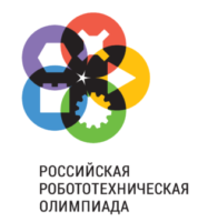Региональный этап Российской Робототехнической олимпиады